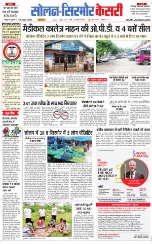 Solan sirmour kesari