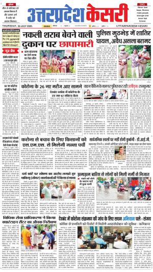 Uttar Pradesh kesari