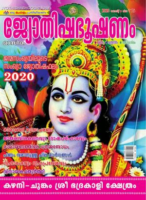 Jyothisham-August-Issue-2020