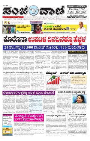 30-07-2020 vijayapura news