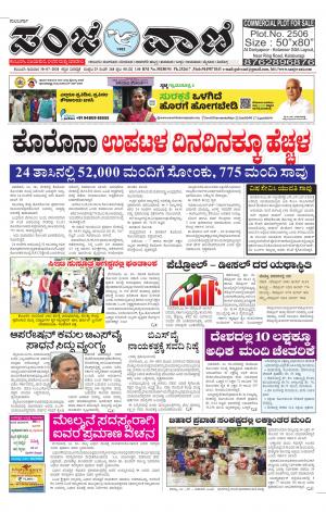 30-07-2020 kalaburagi news