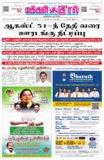 Makkal Kural Tamil Daily