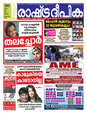 palakkad30-07-2020