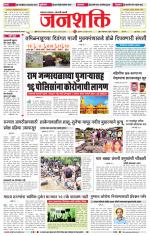 Jalgaon Janshakti