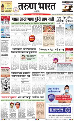 TARUN BHARAT RATNAGIRI