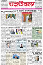 Charhdikala (Delhi Edition)