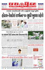 jaihind daily