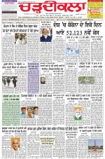 Charhdikala Newspaper (Punjab) 