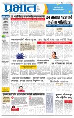 अहमदनगर आवृत्ती