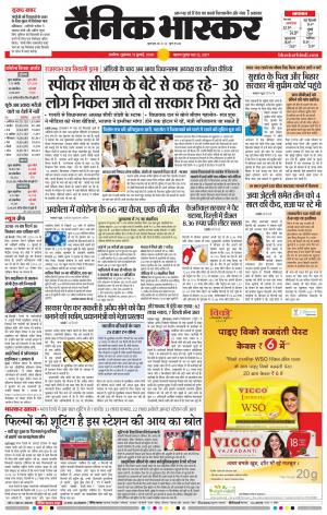 अकोला सिटी