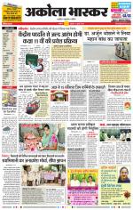 अकोला भास्कर 