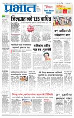 सातारा आवृत्ती