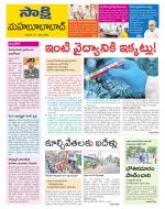 Mahabubabad District