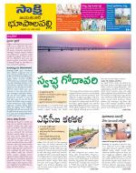 Jayashankar District