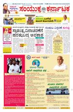 Namma Davanagere, ದಾವಣಗೆರೆ 