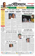 Dainik-Statesman