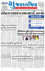 Gujaratchitra, Valsad