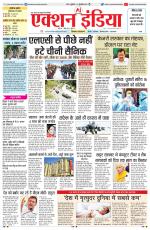 HIMACHAL PRADESH EDITION