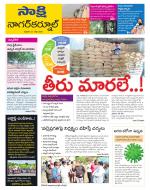 Nagarkurnool District