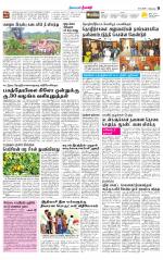 Nilgiri-Coimbatore Supplement