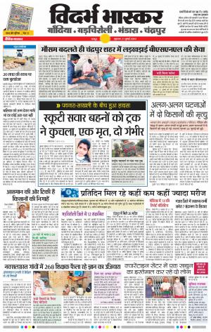 गोंदिया