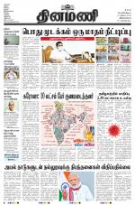 Dinamani - Kanyakumari