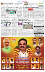 Krishnagiri-Salem Supplement