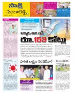 Sangareddy District