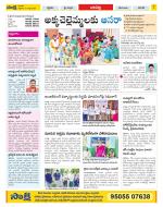 Guntur Constituencies