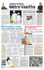 Metrovaartha - Bhopal