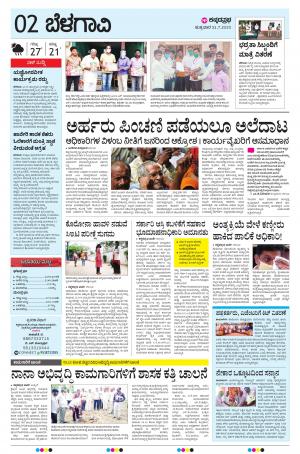 BELAGAVI RURAL