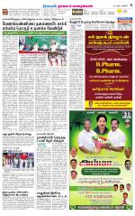 Nagai-Trichy Supplement