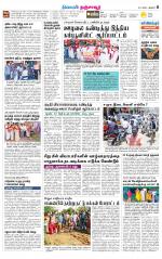 Thanjavur-Trichy Supplement