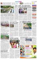 Karur-Trichy Supplement