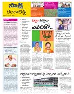 Ranga Reddy District