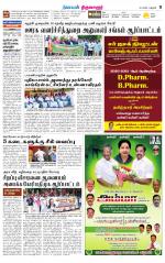 Thiruvarur-Trichy Supplement