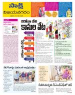 Vijayanagaram District