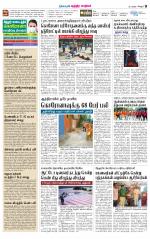 Chitoor-Vellore Supplement