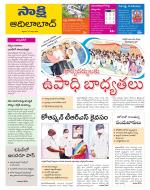 Adilabad District
