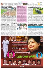 Pollachi-Coimbatore Supplement