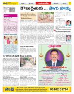 Guntur Amaravathi Constituencies