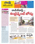 Karimnagar District