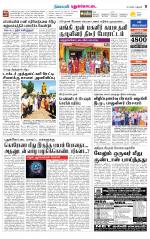 Pudukkottai-Trichy Supplement