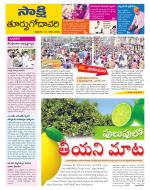 East Godavari District