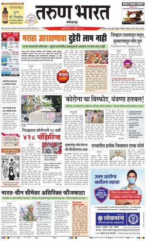 TARUN BHARAT KOLHAPUR