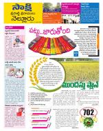 SPSR Nellore District