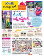 Visakhapatnam District