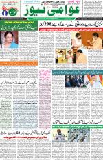 AAWAMI NEWS RANCHI