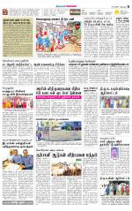 Coimbatore Supplement