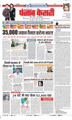 Noida - Punjab Kesari